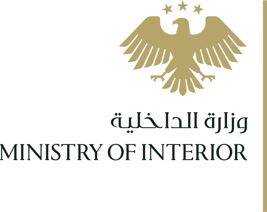 وزارة الداخلية
