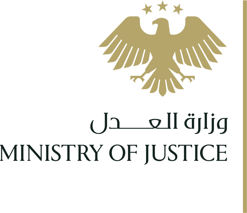 وزارة العدل