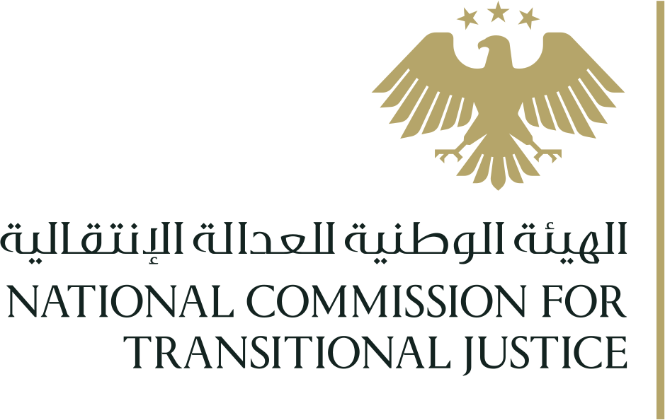 الهيئة الوطنية للعدالة الانتقالية